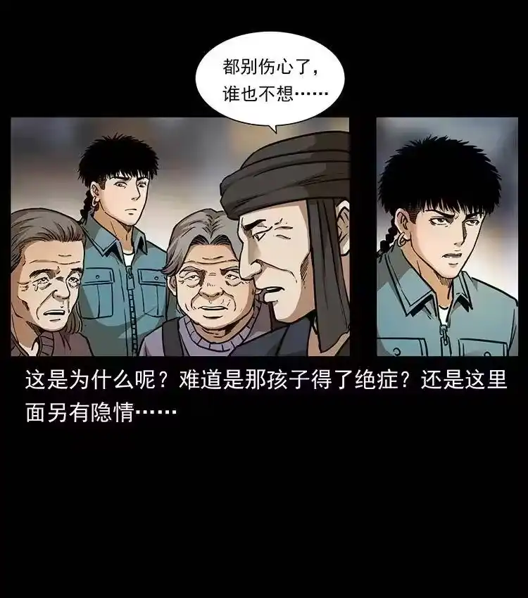 幽冥诡匠_h 332 挺进大湘西 第77页