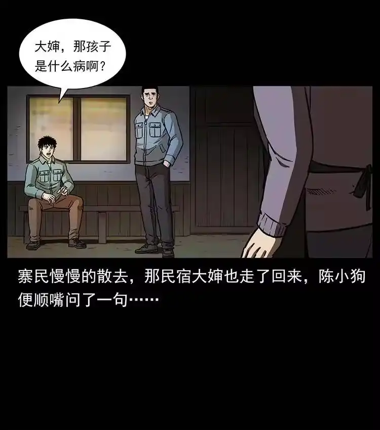 幽冥诡匠_h 332 挺进大湘西 第78页
