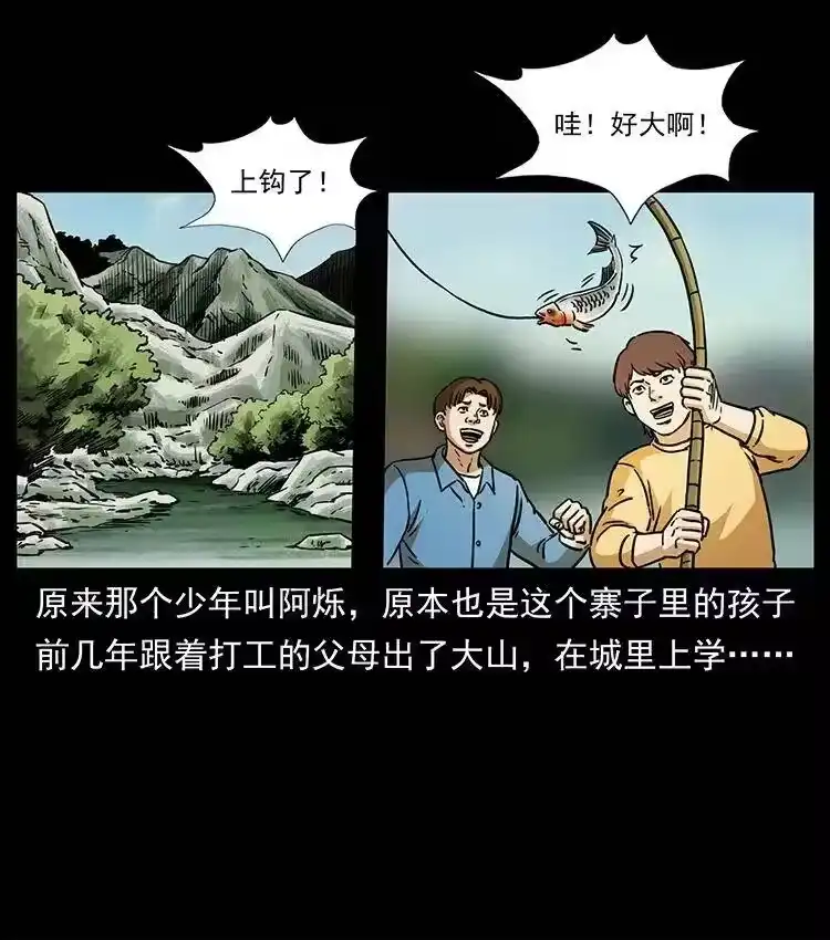 幽冥诡匠_h 332 挺进大湘西 第82页