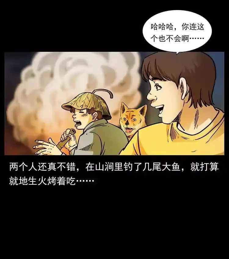 幽冥诡匠_h 332 挺进大湘西 第84页