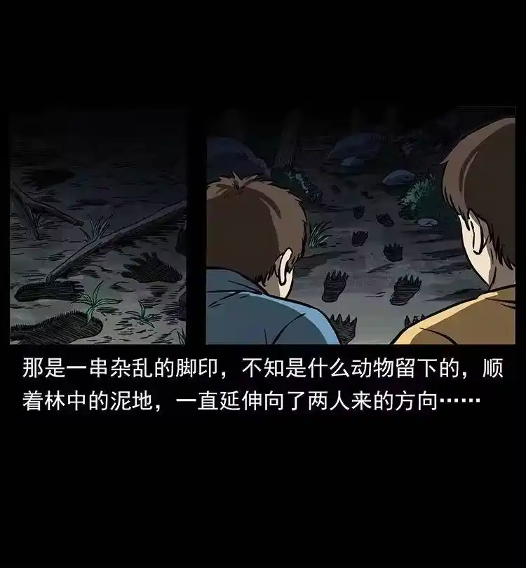 幽冥诡匠_h 333 湘西的下马威 第10页