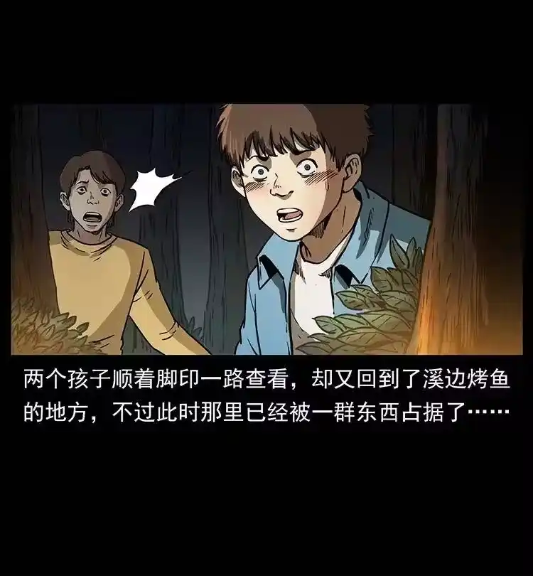 幽冥诡匠_h 333 湘西的下马威 第11页