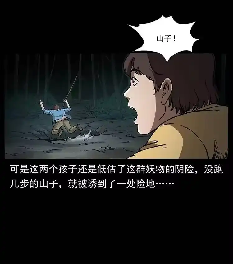 幽冥诡匠_h 333 湘西的下马威 第19页