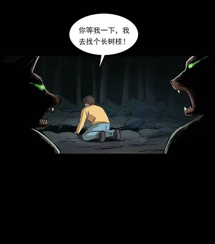 幽冥诡匠_h 333 湘西的下马威 第22页