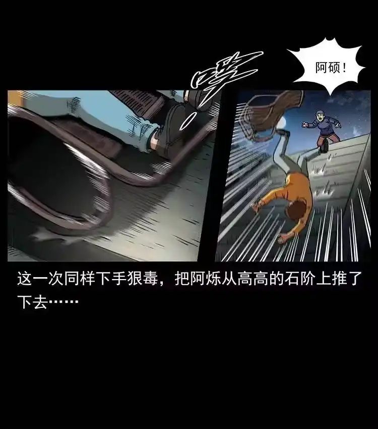 幽冥诡匠_h 333 湘西的下马威 第36页