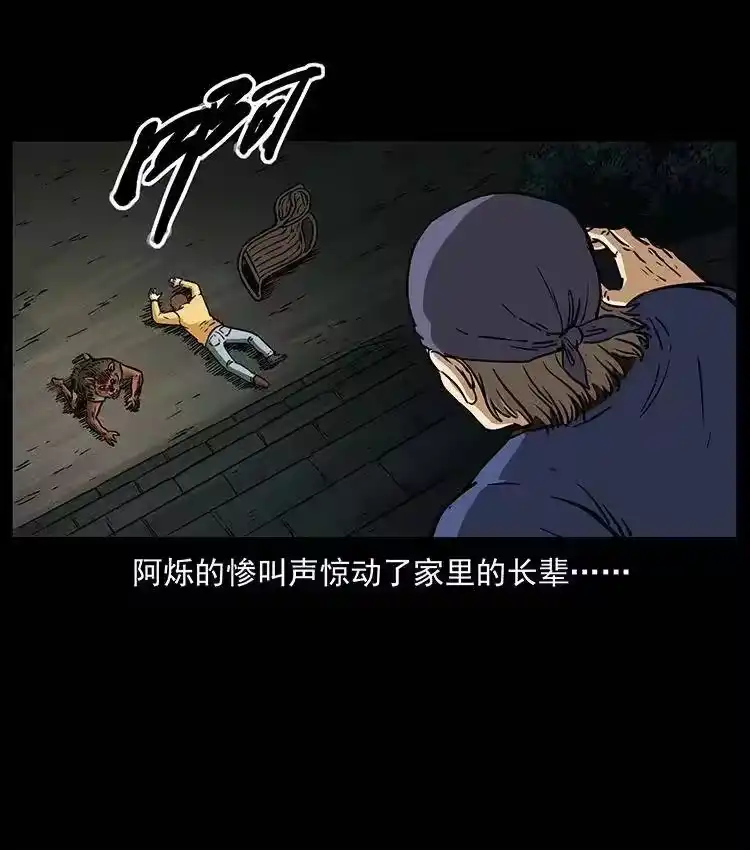 幽冥诡匠_h 333 湘西的下马威 第37页