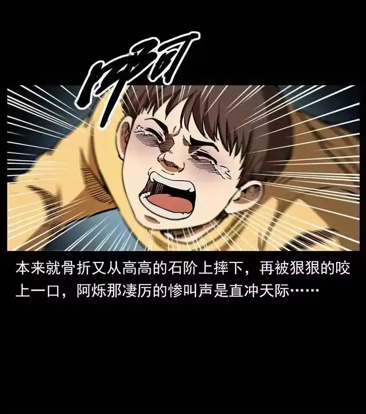 幽冥诡匠_h 333 湘西的下马威 第39页