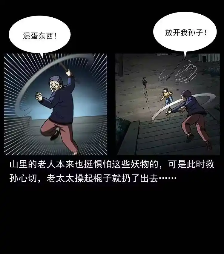 幽冥诡匠_h 333 湘西的下马威 第40页