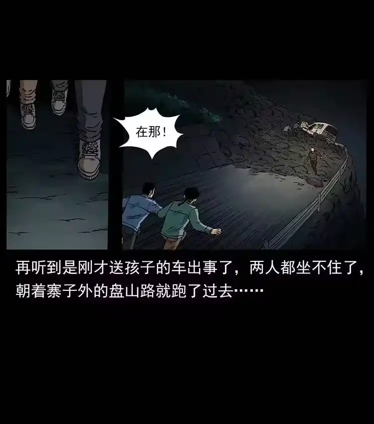 幽冥诡匠_h 333 湘西的下马威 第51页