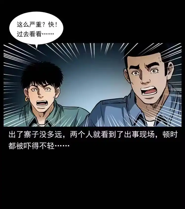 幽冥诡匠_h 333 湘西的下马威 第52页