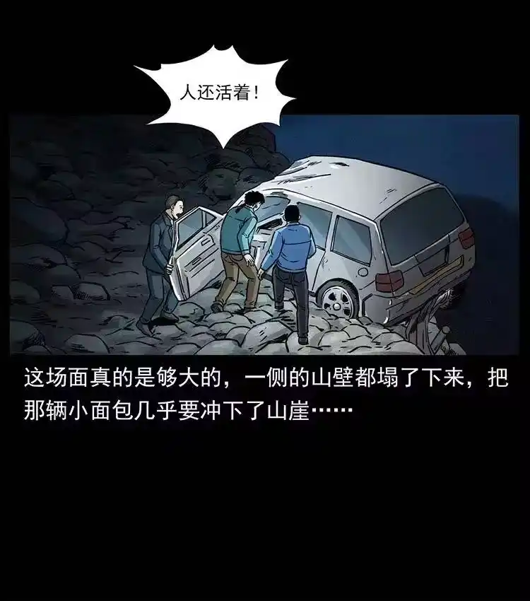 幽冥诡匠_h 333 湘西的下马威 第53页