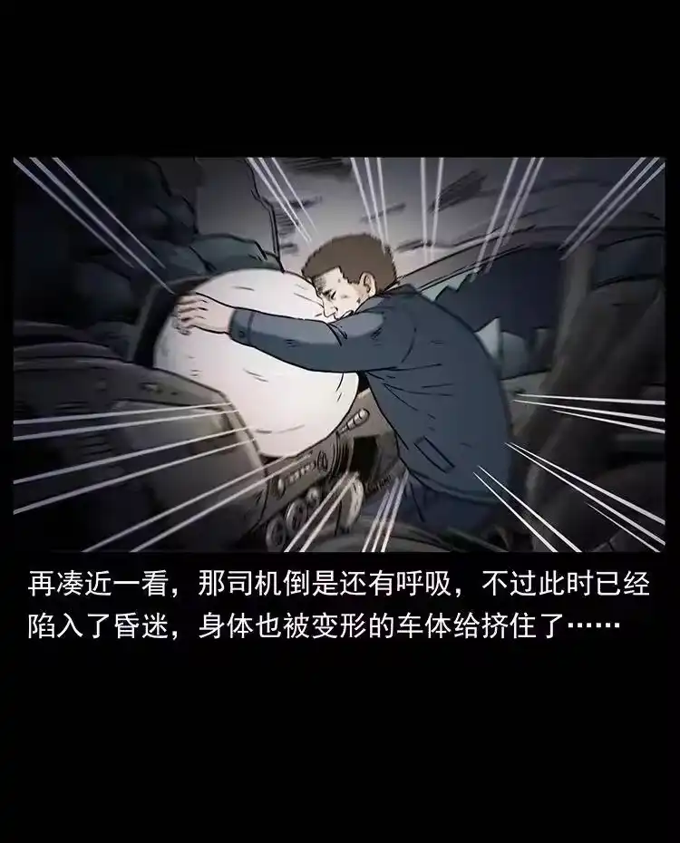幽冥诡匠_h 333 湘西的下马威 第54页