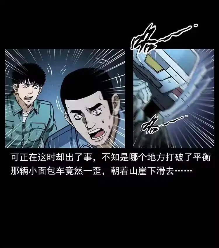 幽冥诡匠_h 333 湘西的下马威 第58页
