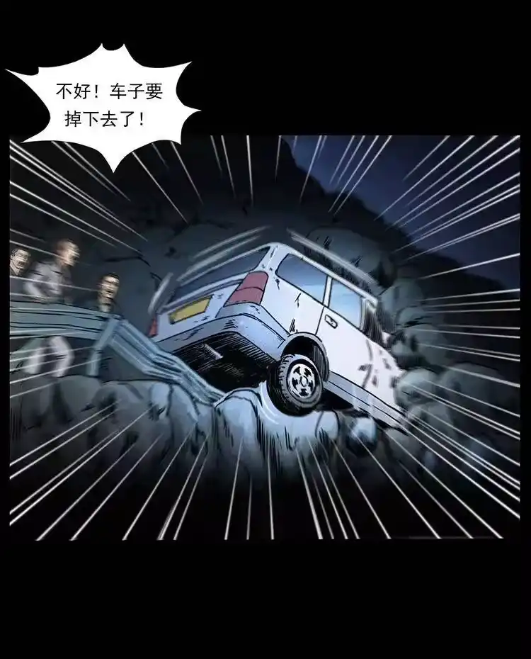 幽冥诡匠_h 333 湘西的下马威 第59页