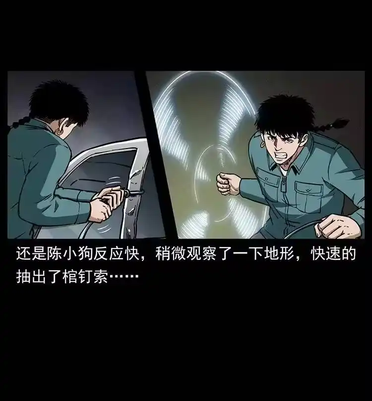 幽冥诡匠_h 333 湘西的下马威 第61页