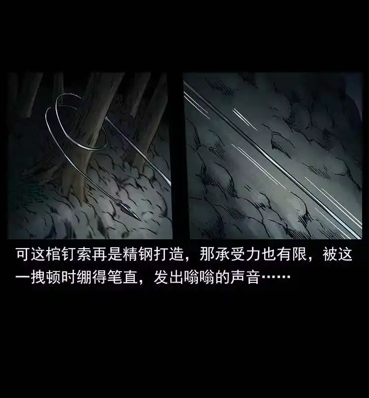 幽冥诡匠_h 333 湘西的下马威 第63页