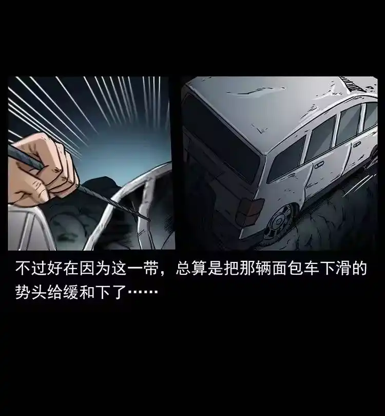 幽冥诡匠_h 333 湘西的下马威 第64页