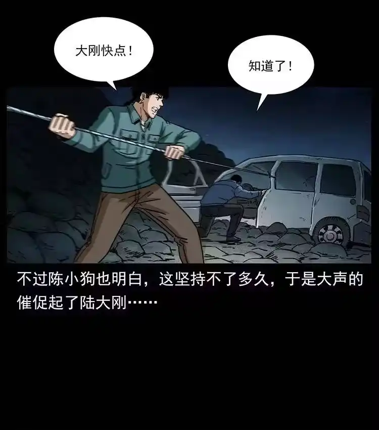 幽冥诡匠_h 333 湘西的下马威 第65页