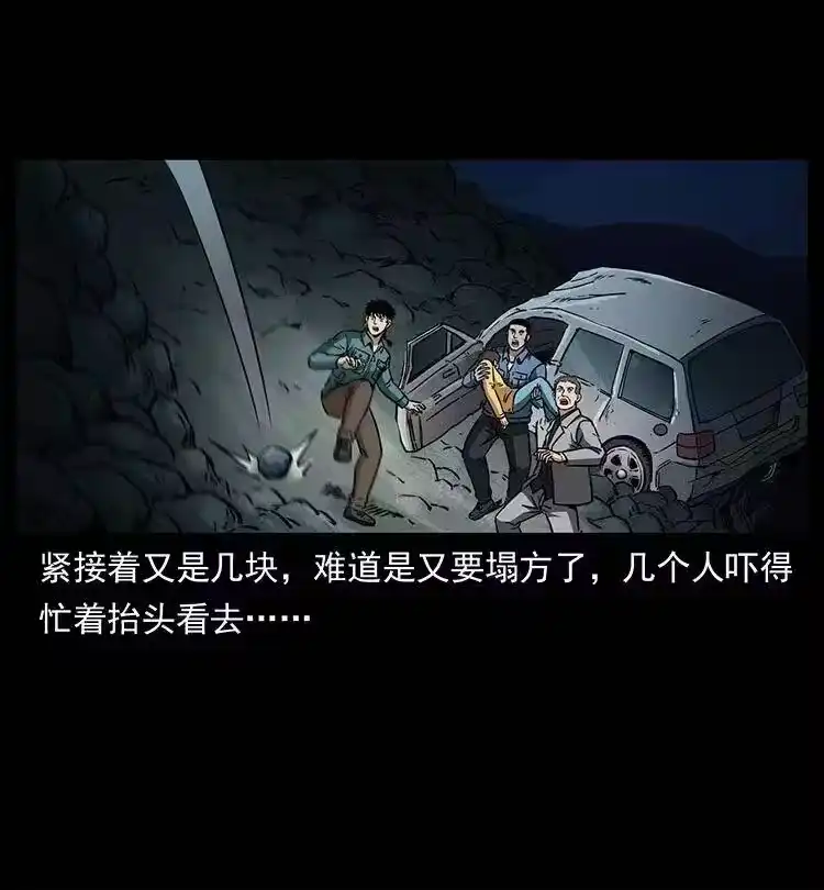 幽冥诡匠_h 333 湘西的下马威 第67页