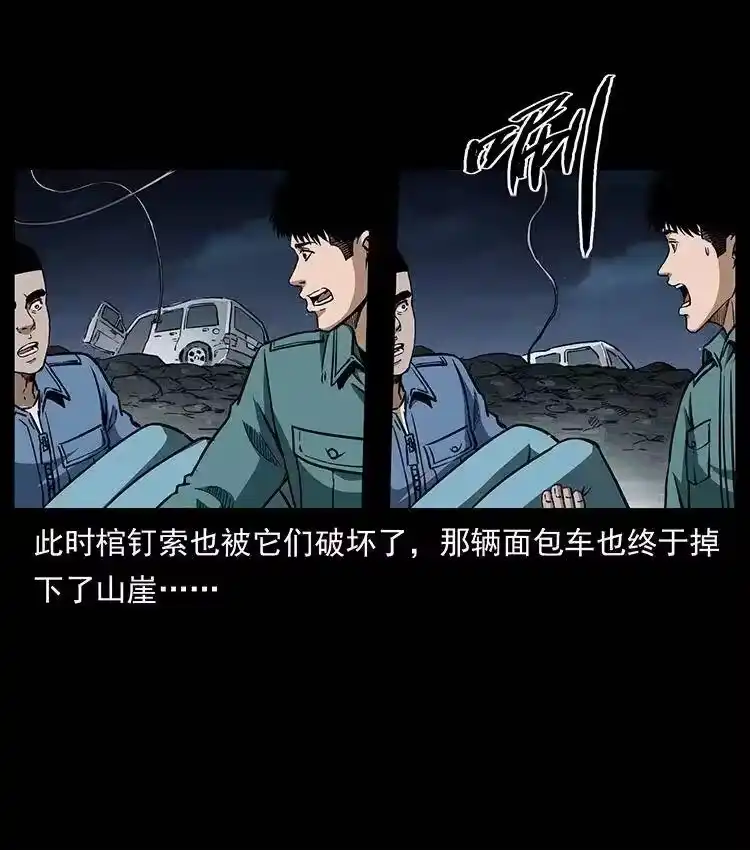 幽冥诡匠_h 333 湘西的下马威 第72页