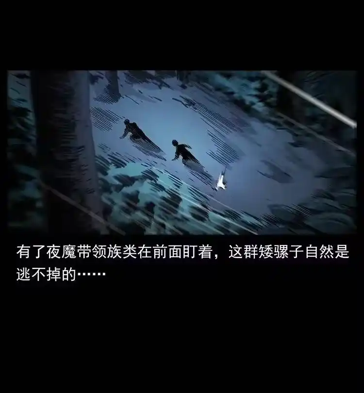 幽冥诡匠_h 333 湘西的下马威 第78页