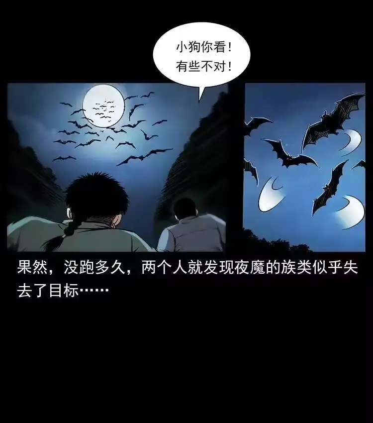 幽冥诡匠_h 333 湘西的下马威 第80页