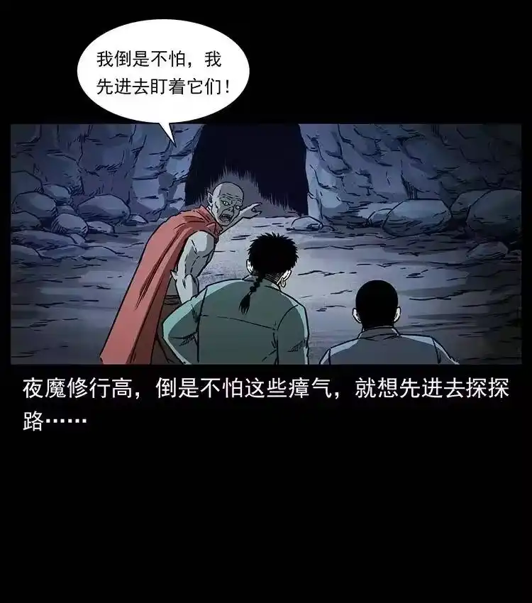 幽冥诡匠_h 333 湘西的下马威 第86页
