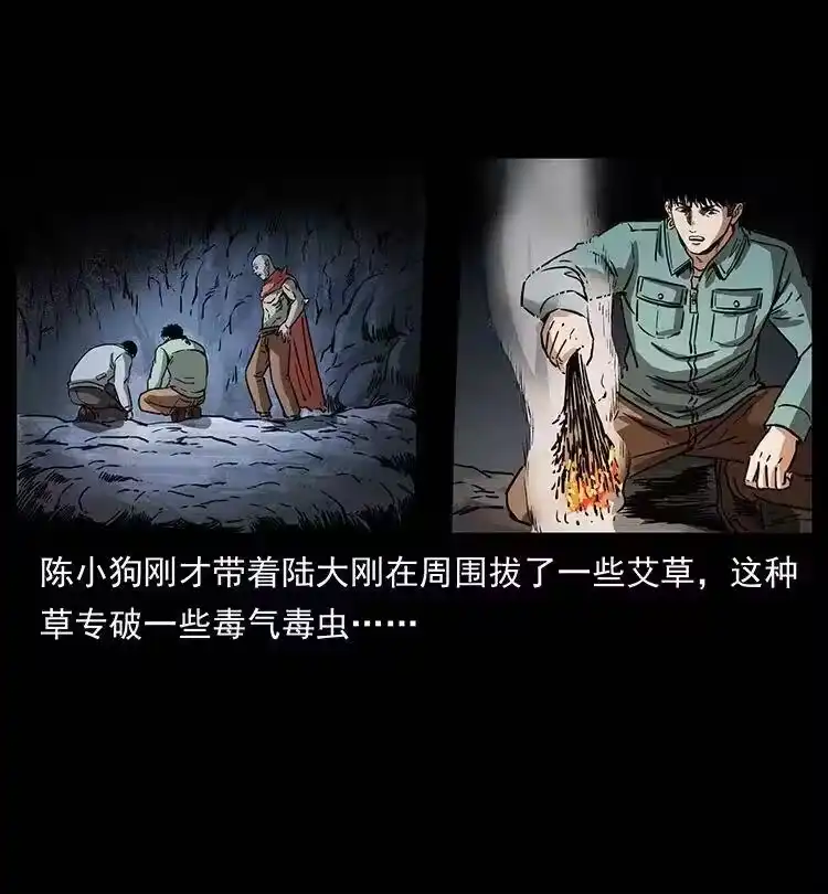 幽冥诡匠_h 333 湘西的下马威 第89页