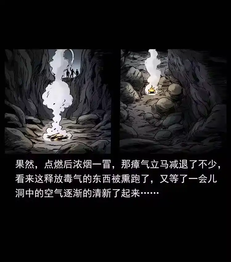 幽冥诡匠_h 333 湘西的下马威 第90页