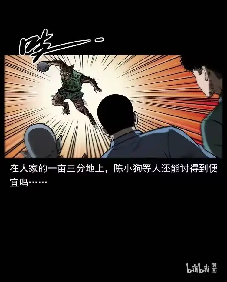 幽冥诡匠_h 333 湘西的下马威 第93页