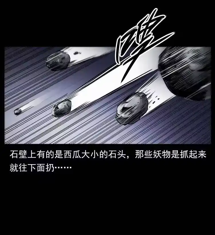幽冥诡匠_h 334 山神爷现身 第10页