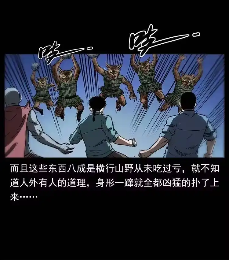 幽冥诡匠_h 334 山神爷现身 第17页