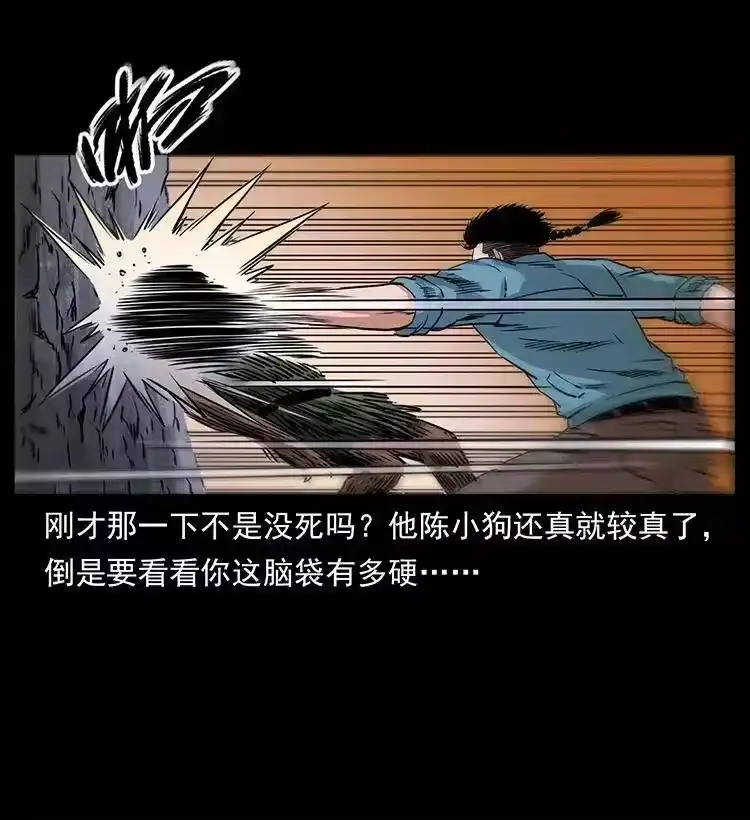 幽冥诡匠_h 334 山神爷现身 第21页