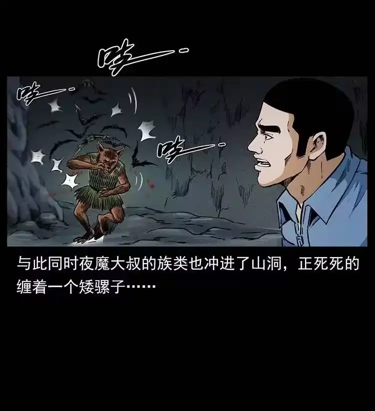 幽冥诡匠_h 334 山神爷现身 第26页