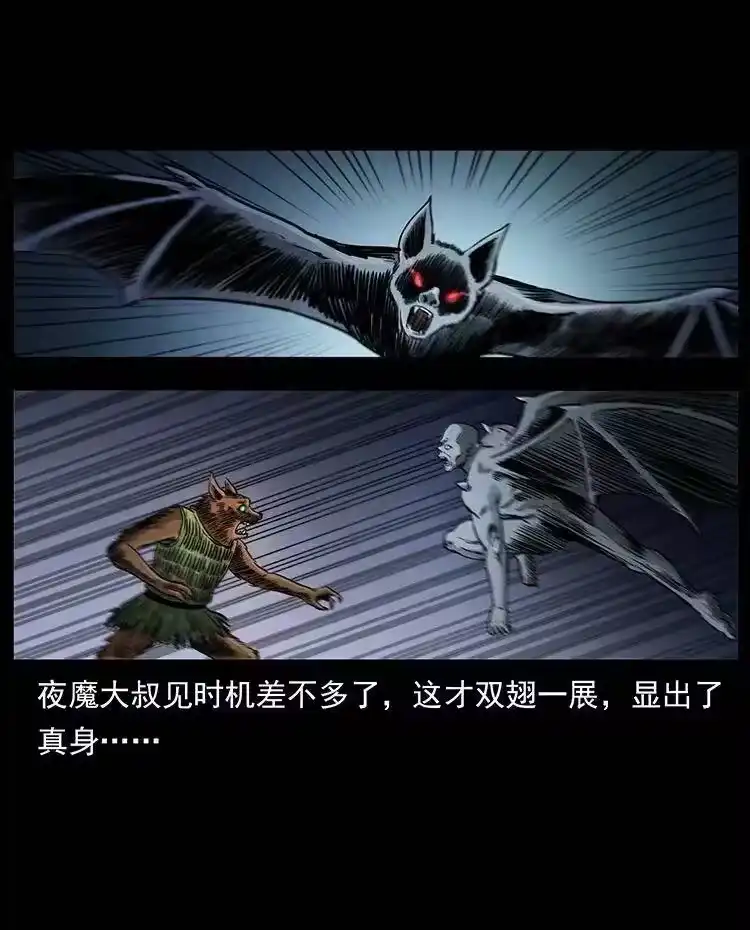 幽冥诡匠_h 334 山神爷现身 第28页