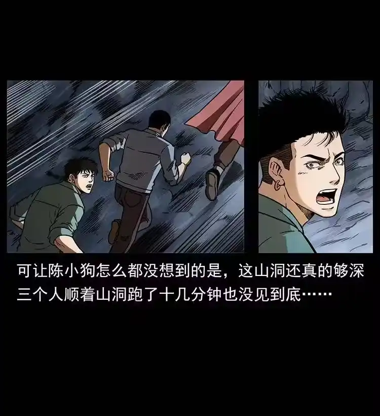 幽冥诡匠_h 334 山神爷现身 第35页