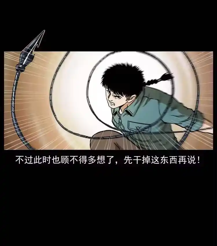 幽冥诡匠_h 334 山神爷现身 第39页