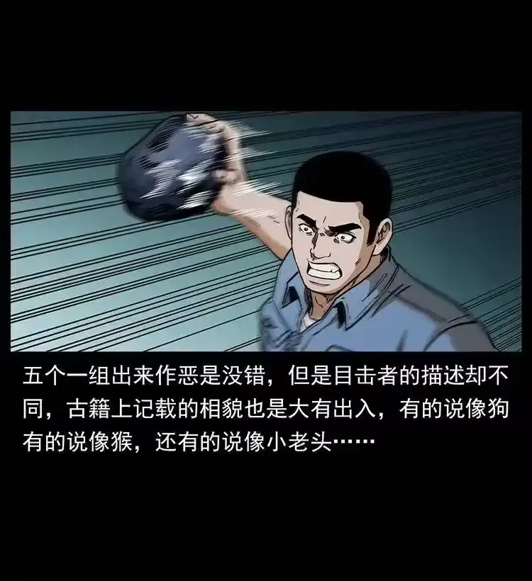 幽冥诡匠_h 334 山神爷现身 第41页