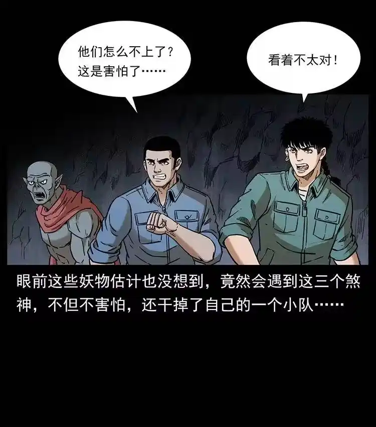 幽冥诡匠_h 334 山神爷现身 第45页