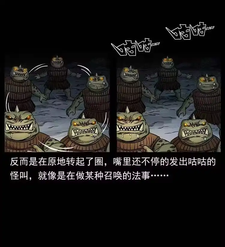 幽冥诡匠_h 334 山神爷现身 第47页
