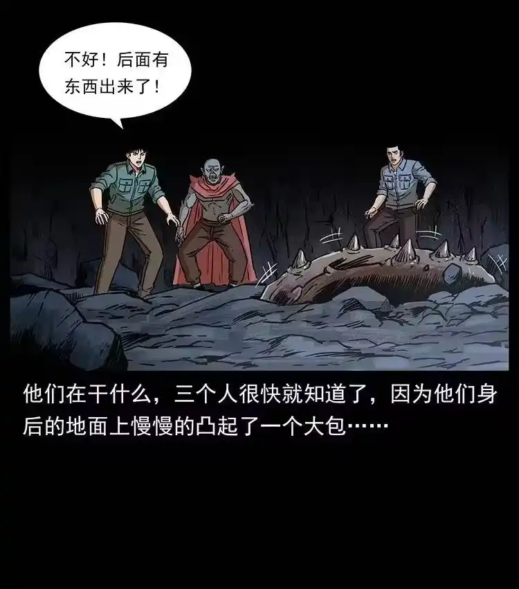 幽冥诡匠_h 334 山神爷现身 第48页