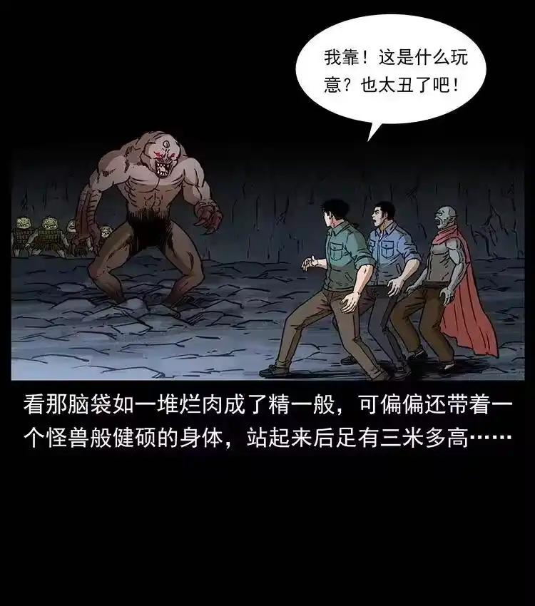 幽冥诡匠_h 334 山神爷现身 第50页