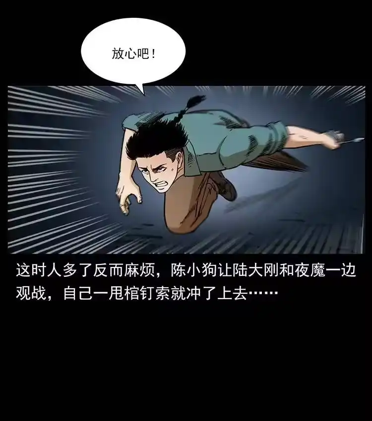幽冥诡匠_h 334 山神爷现身 第52页