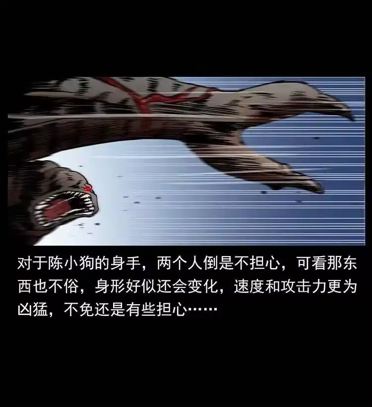 幽冥诡匠_h 334 山神爷现身 第53页