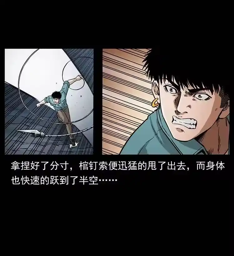 幽冥诡匠_h 334 山神爷现身 第55页