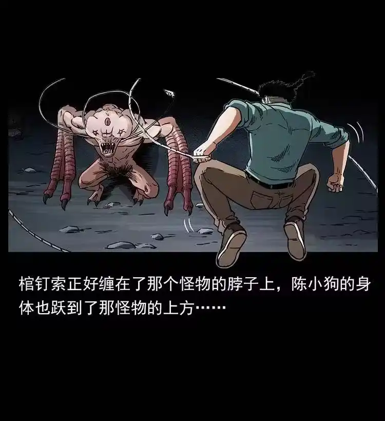 幽冥诡匠_h 334 山神爷现身 第56页