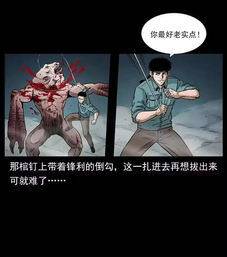 幽冥诡匠_h 334 山神爷现身 第58页