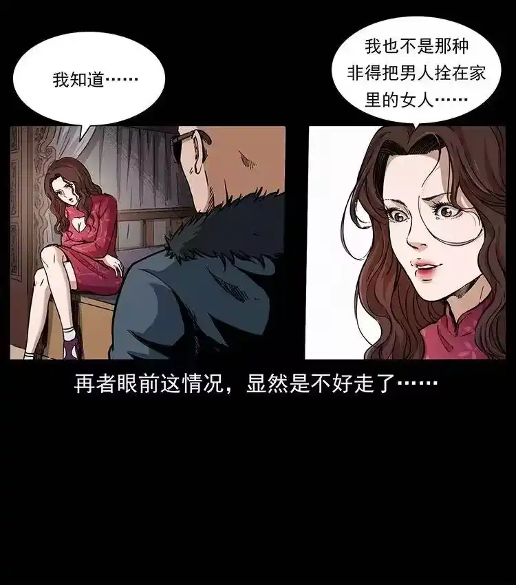 幽冥诡匠_h 335 出山 第16页