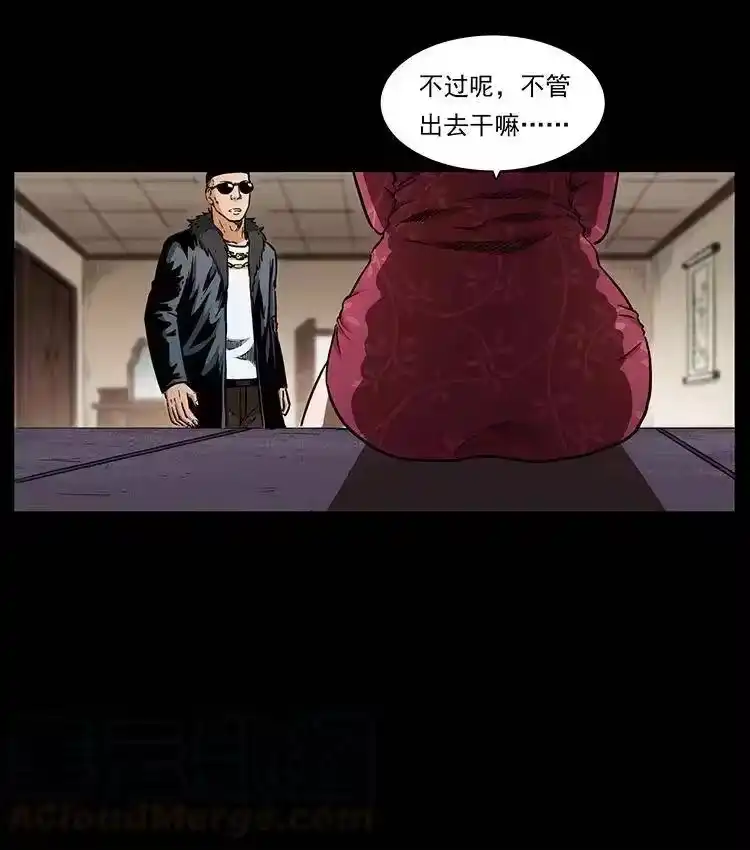 幽冥诡匠_h 335 出山 第17页