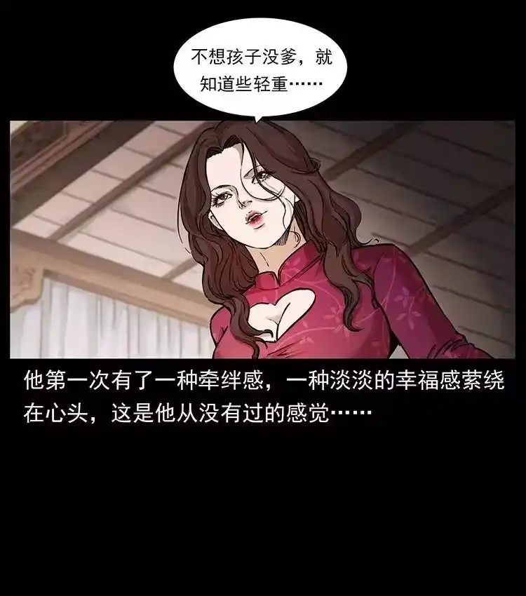 幽冥诡匠_h 335 出山 第19页